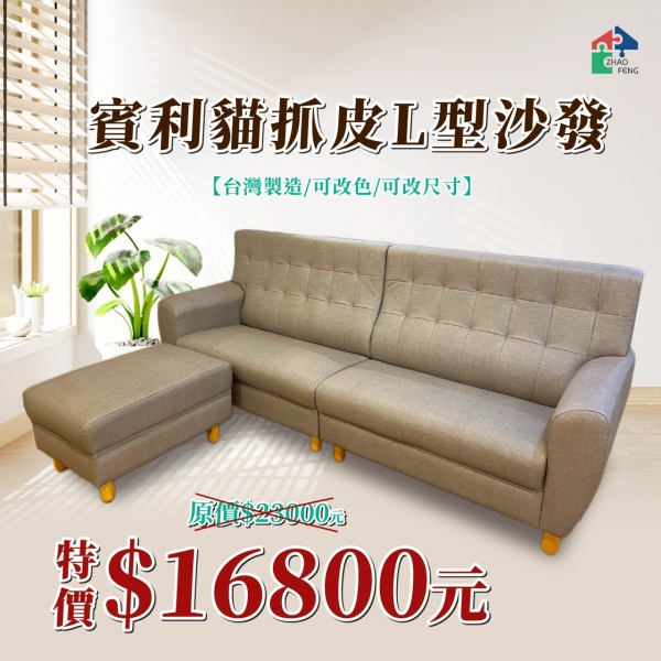 賓利貓抓皮L型沙發