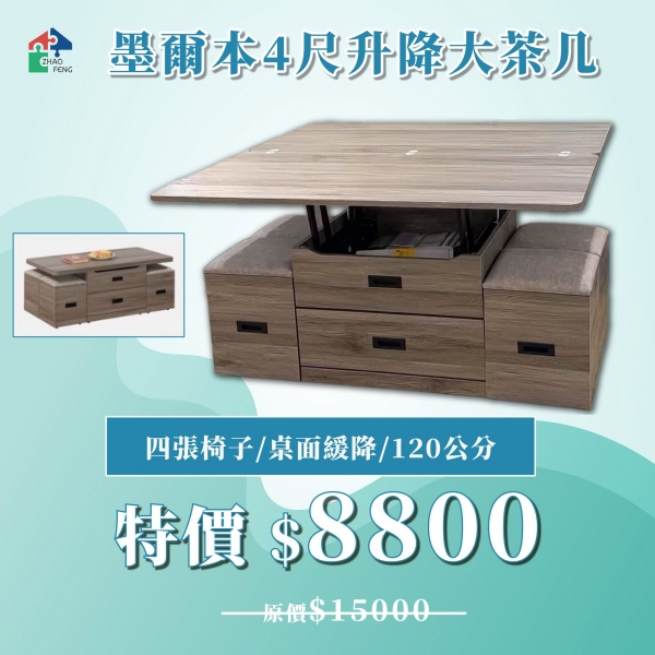 變形金剛大茶几2.0